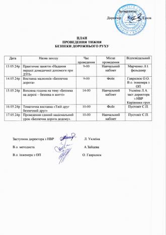 /Files/images/зображення_viber_2024-05-15_14-15-47-922.jpg
