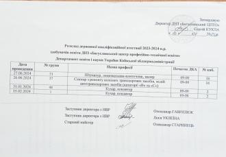 /Files/images/2024_lyutiy/11.jpg