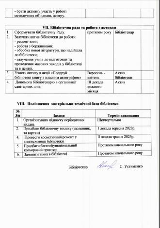 /Files/images/plan_roboti_bbloteki_2023-2024/12.jpg