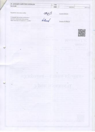 /Files/images/traven_2022/publchna_nformatsya/Баланс 3.jpeg