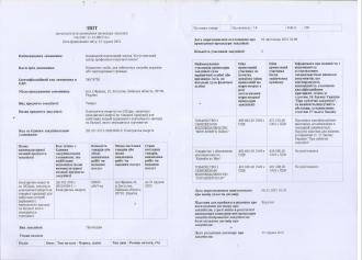 /Files/images/traven_2022/publchna_nformatsya/Тендер1.jpeg