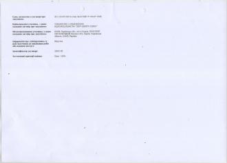 /Files/images/traven_2022/publchna_nformatsya/Тендер2.jpeg